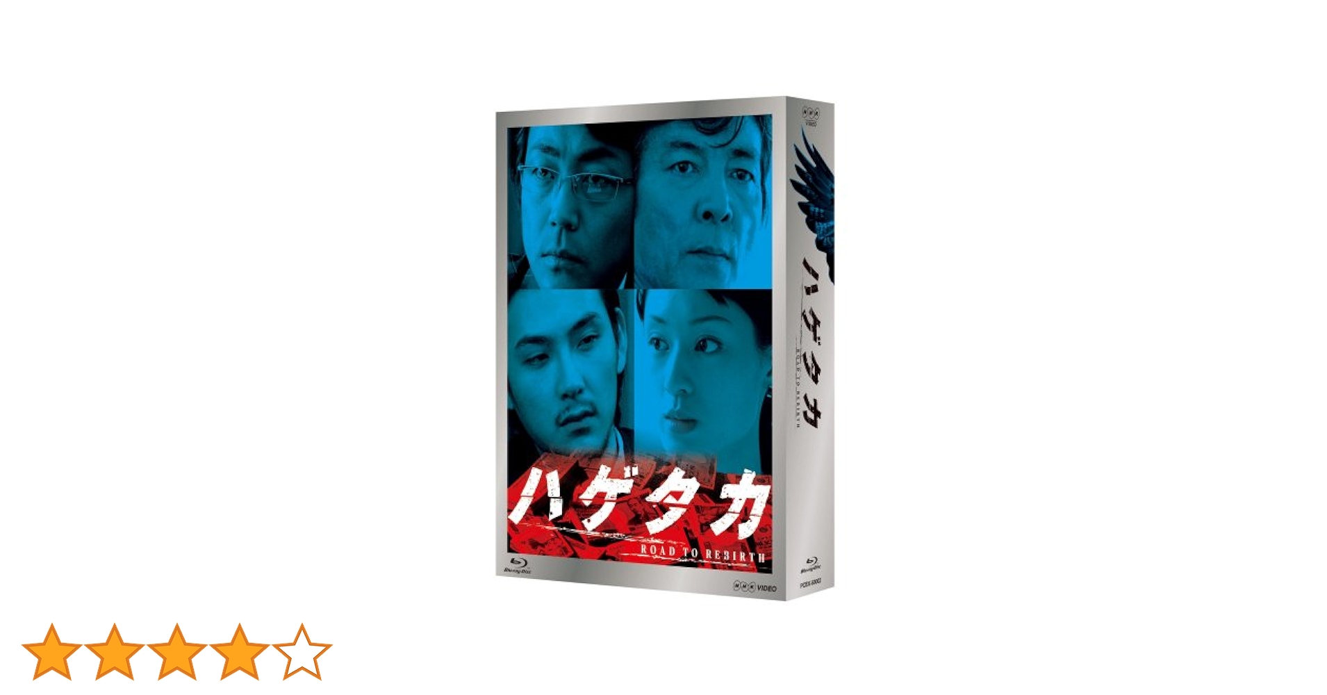 【新品・未開封】ハゲタカ　Blu-ray　BOX Blu-ray Amazon.co.jp: ハゲタカ Blu-ray BOX : 綾野 剛, 渡部篤郎, 沢尻